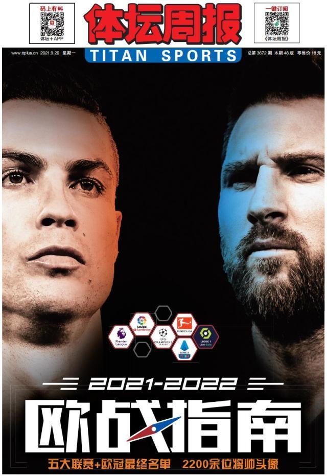 2026世界杯官方直播app下载入口-《欧战指南》全国上市！一份够吃一年的看球必备美食